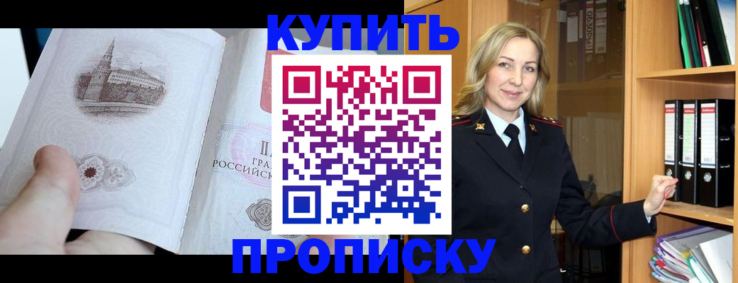 прописка для школы в Горнозаводске